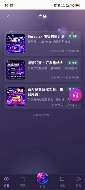 SeraviaxAI聊天助手怎么用 SeraviaxAI聊天助手怎么用