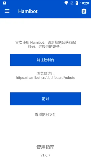 Hamibot新账号怎么注册 Hamibot新账号怎么注册
