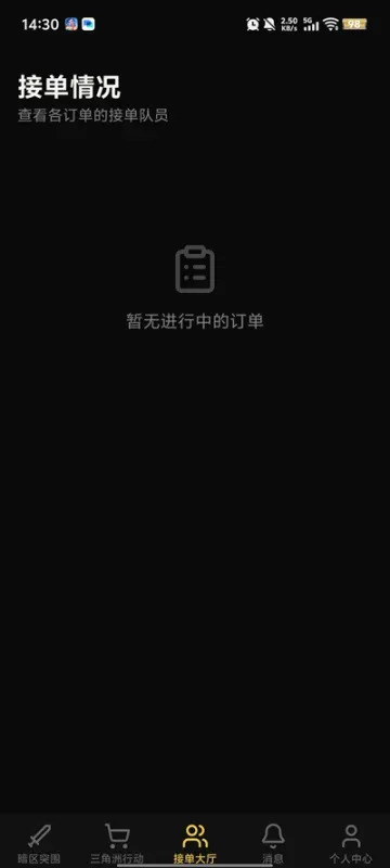 星向俱乐部2026最新版截图3