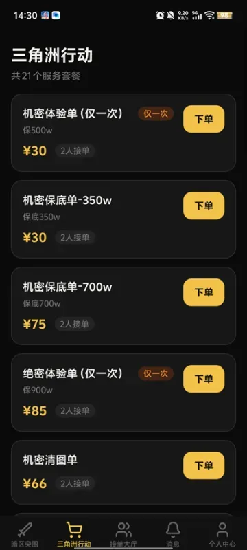 星向俱乐部2026最新版截图2