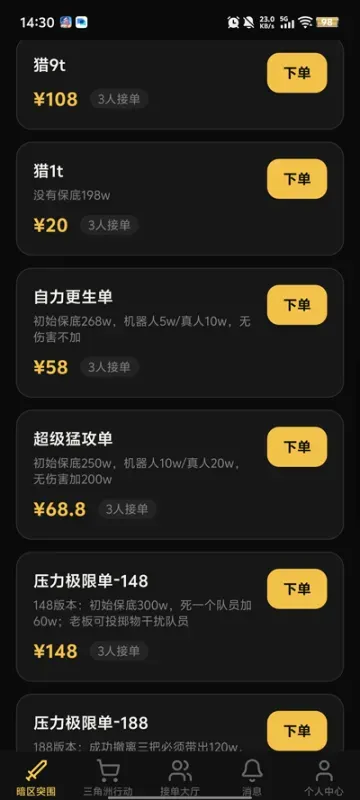 星向俱乐部2026最新版截图1