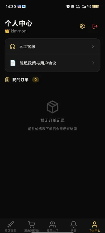 星向俱乐部2026最新版截图4