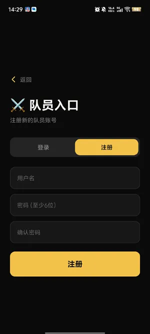 星向俱乐部怎么注册