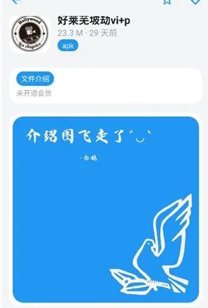 白鸽软件库2.0怎么用 白鸽软件库2.0怎么用