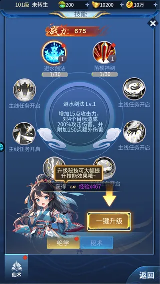 初音速(0.05折仙帝之路)