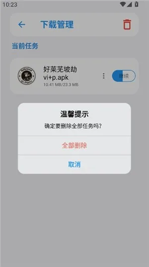白鸽软件库2.1官方版怎么用 白鸽软件库2.1官方版怎么用