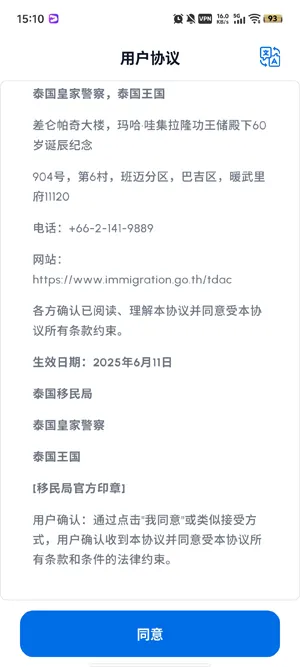 出国旅游怎么快速上手THIM 出国旅游怎么快速上手THIM