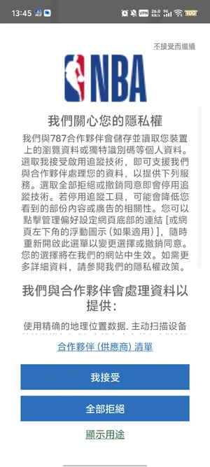 NBA赛事app怎么注册 NBA赛事app怎么注册