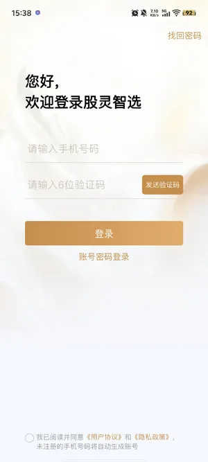 股灵智选靠谱吗