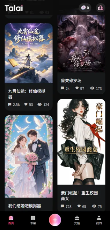 talai文游模拟器2026最新版截图3