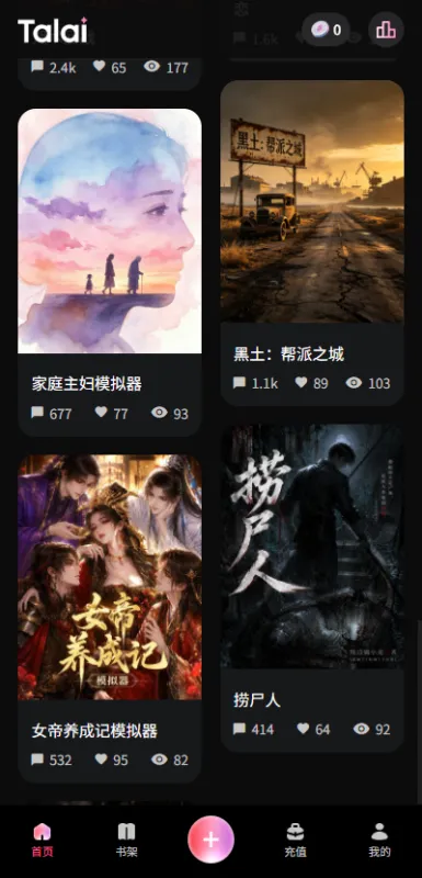talai文游模拟器2026最新版截图4
