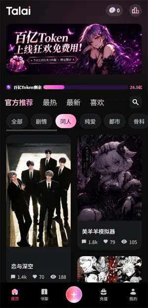 talai文游模拟器怎么创建新账号