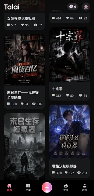 多人联机互动体验怎么样