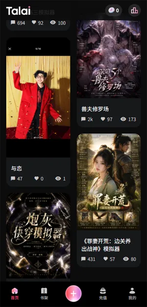 多人联机互动体验怎么样