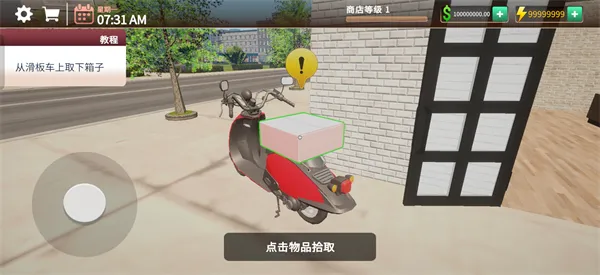 咖啡店模拟器