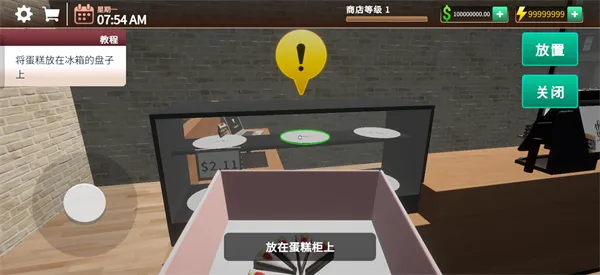 咖啡店模拟器
