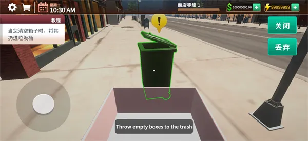 咖啡店模拟器
