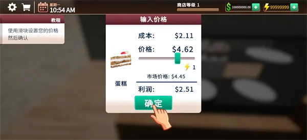 咖啡店模拟器