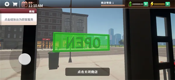 咖啡店模拟器
