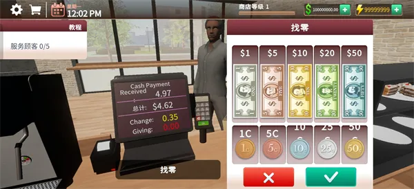 咖啡店模拟器