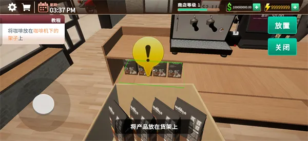 咖啡店模拟器