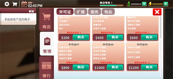 咖啡店模拟器