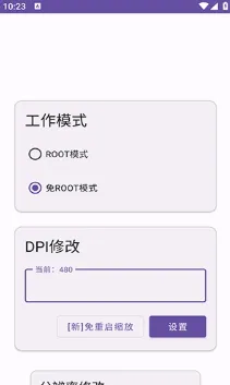紫罗兰Box软件怎么使用 紫罗兰Box软件怎么使用