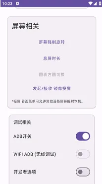 紫罗兰Box软件怎么使用 紫罗兰Box软件怎么使用