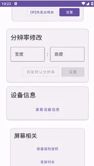 紫罗兰Box软件怎么使用 紫罗兰Box软件怎么使用
