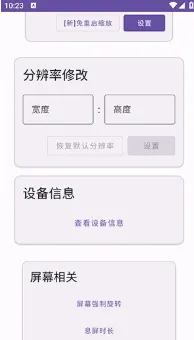 紫罗兰Box软件内容 紫罗兰Box软件内容
