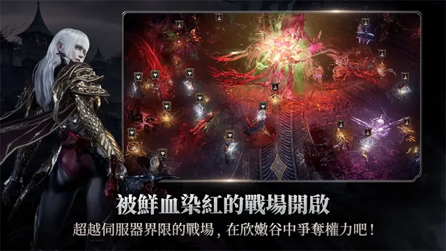 吸血鬼血之继承者手游下载截图5