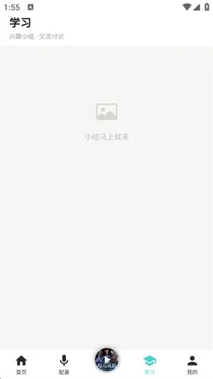 声声好听广播剧软件截图5