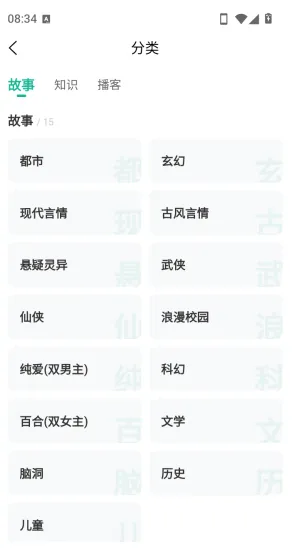 声声好听最新版怎么用 声声好听最新版怎么用