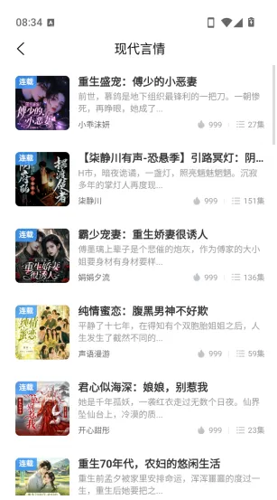 声声好听最新版怎么用 声声好听最新版怎么用