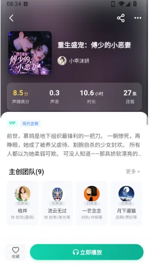 声声好听最新版怎么用 声声好听最新版怎么用