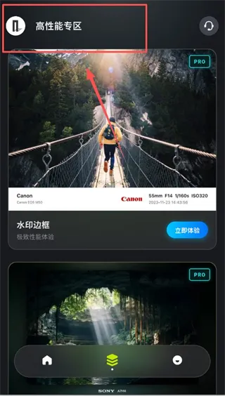光影边框App