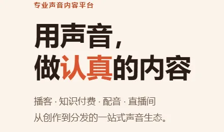 声声好听广播剧软件亮点 声声好听广播剧软件亮点