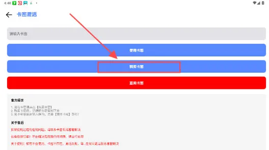 龙少工具箱卡密怎么获得