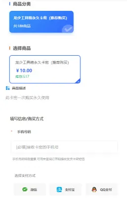 龙少工具箱卡密怎么获得