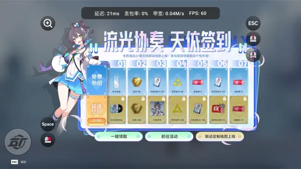 生死狙击2云游戏官方版(云生死狙击2)截图4