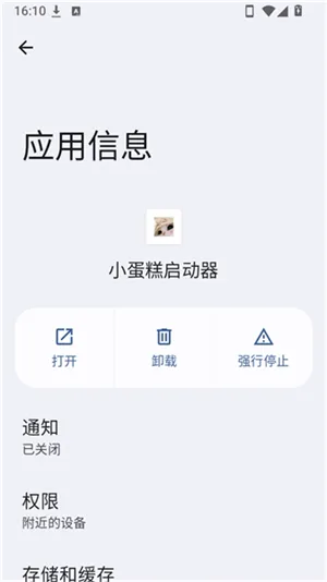 小蛋糕启动器2026最新版截图1