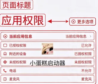 小蛋糕启动器 小蛋糕启动器