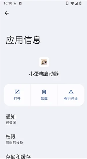 小蛋糕启动器怎么用 小蛋糕启动器怎么用