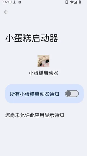 小蛋糕启动器怎么用 小蛋糕启动器怎么用