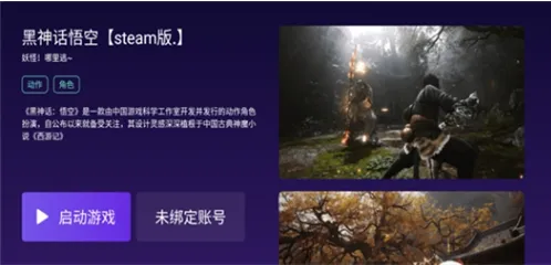 TV云游戏app怎么用