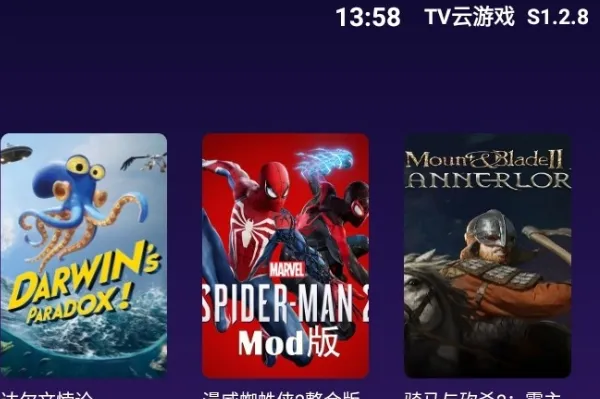 TV云游戏app好玩吗
