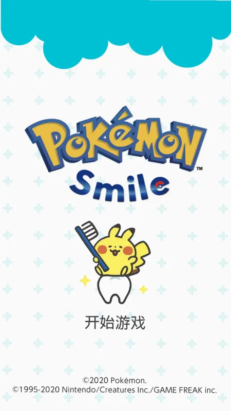 PokemonSmile宝可梦刷牙游戏截图1