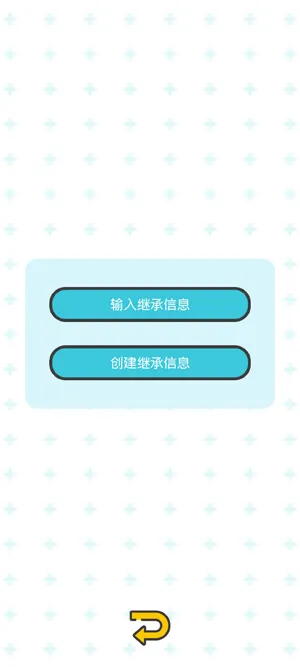 PokemonSmile怎么继承数据 PokemonSmile怎么继承数据