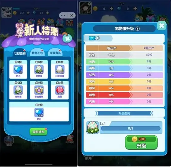 天天爱萌宠宠物攻略 天天爱萌宠宠物攻略