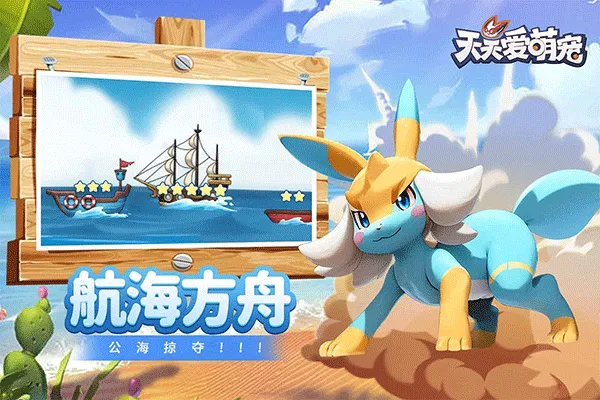 天天爱萌宠手游下载安装最新版截图2